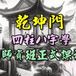 師資班課程已上架
